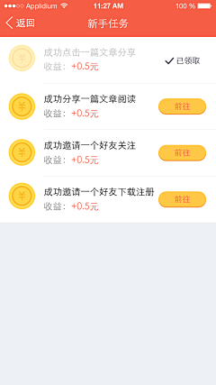 大魔王☆小贱采集到APP list