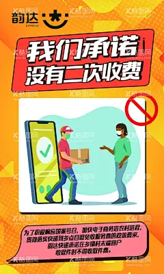 韵达快递  - 源文件下载【酷图网】韵达,韵达快递,快递,制度牌,韵达制度牌,韵达速运,韵达标志,保障时效,创造价值,韵达速递,承诺服务,没有二次收费,承诺书,我们承诺,韵达快递承诺