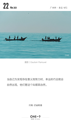 林小浩采集到ONE书签