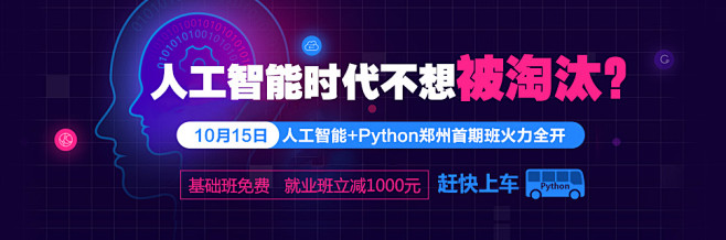 黑马程序员官网|Java培训|人工智能+...