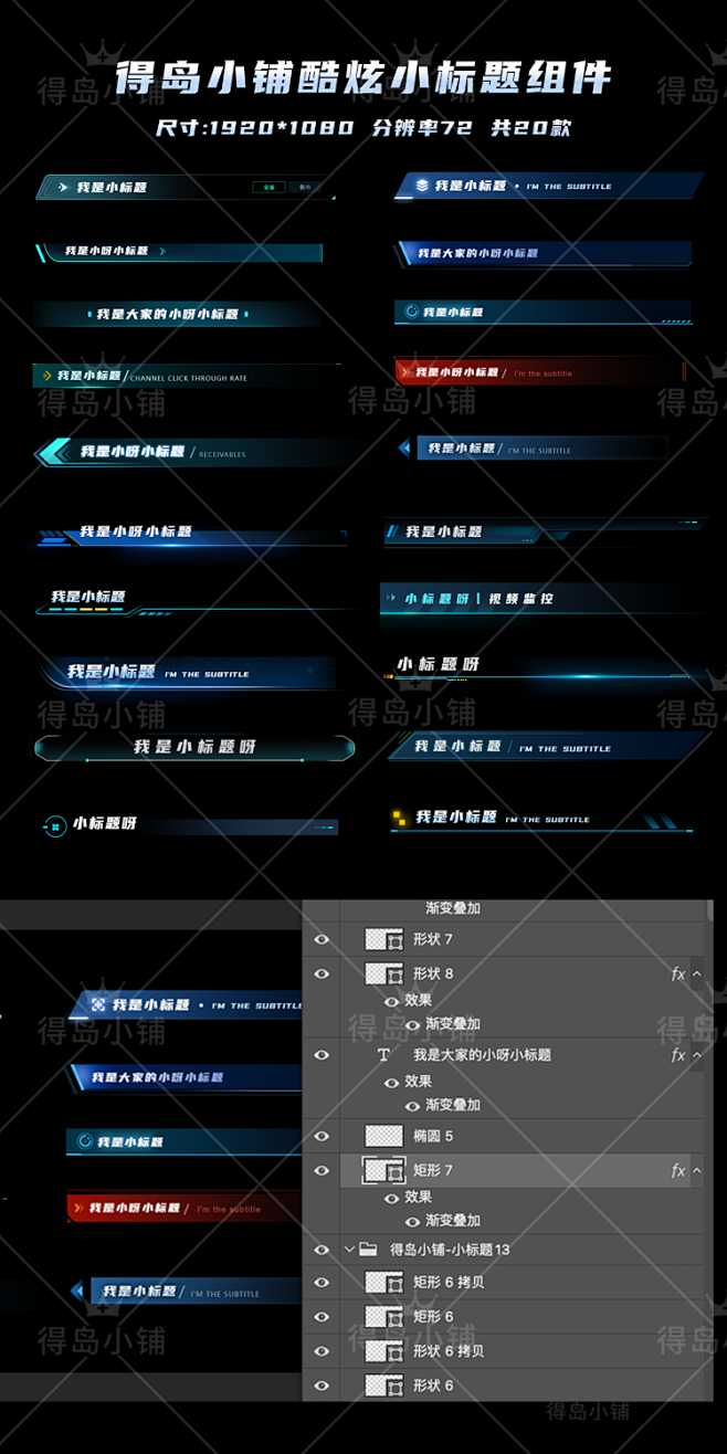 炫酷可视化大屏数据统计UI设计 小标题组...