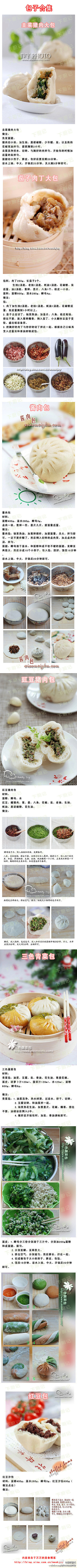 包子拯救世界