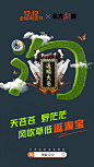 淘宝把全国34个省市做成海报！内蒙古@山卡拉叔叔