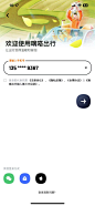 登录页