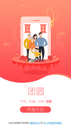 芳铃采集到闪屏