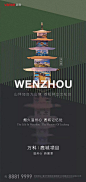 @康凯pro ⇦ ●-搜集 ● 地产广告、地产微信、系列、户型、热销、加推、车位、概念、地产画面流行风向等 ● 更多地产精品参考：https://huaban.com/ti1mkflvm7/