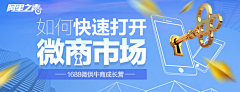 行年MMM采集到banner-科技金融