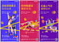商业地产商铺国庆热销海报PSD源文件