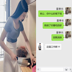 Elegant*小说素材采集到聊天记录