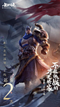 乱世逐鹿、古风、国风、国战、倒计时海报、文案排版、青、蓝、深、火星