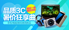 虾糖^采集到banner   钻展