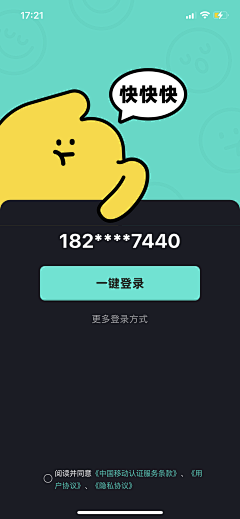 雪糕＇＜采集到APP_登录注册