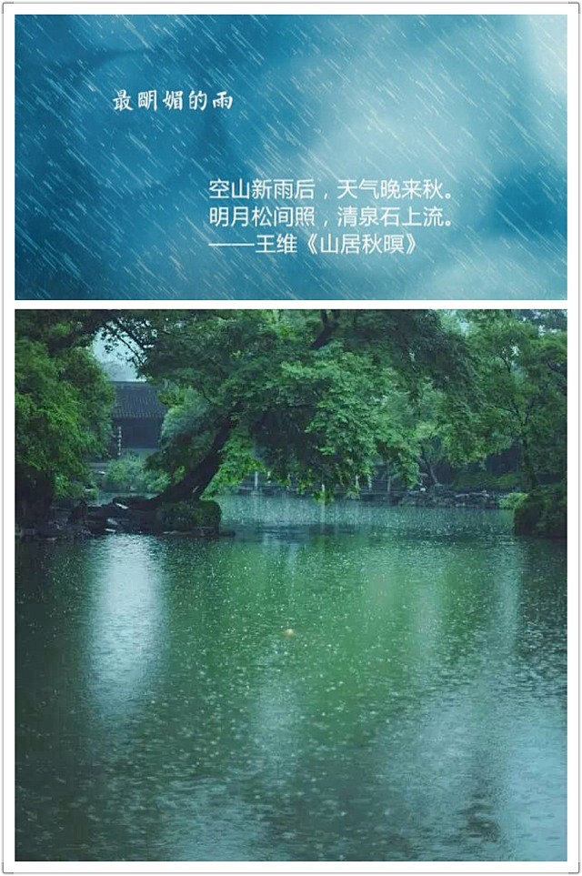 【  动人的九场雨 …  】