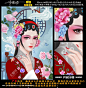 京剧 京剧花旦 脸谱 花旦 国潮 京剧花旦人物图案 传统文化 戏剧人物 戏曲人物 京剧国潮 中国风 插画 本子封面 美容养颜 京剧人物手机壳