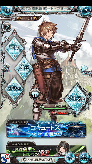 【UI精品】《GRANBLUE FANT...