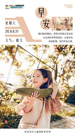 WgaX8tlQ采集到早安2019