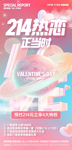 花开只为倾城采集到微信朋友圈活动图