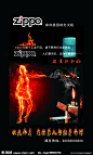 zippo火机形象设计 ZIPPO 打火机 火焰 火焰字 火焰女人 火焰字母 zippo标识