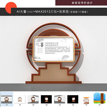 宣传栏