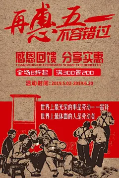 五一海报 (21)