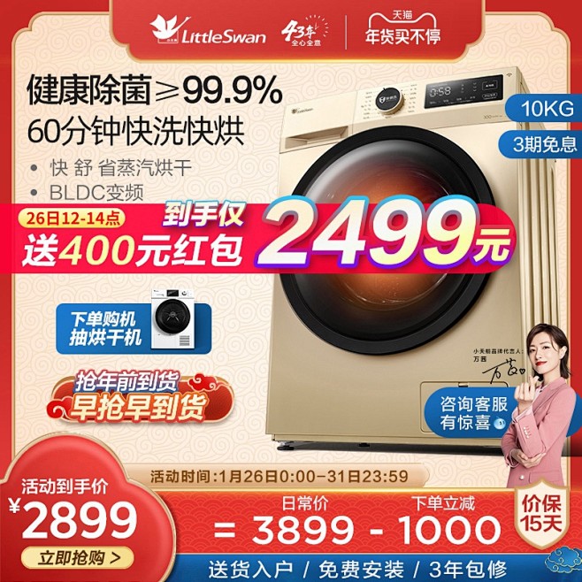 家电3C数码家用电器 淘宝天猫产品主图8...