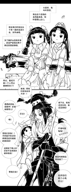 夏至风采集到伊吹五月漫画