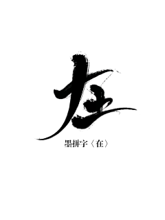 ksZahsGP采集到待归类采集