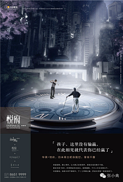 viewang采集到地产与美景