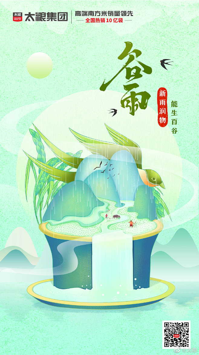 @太粮 的个人主页 - 微博