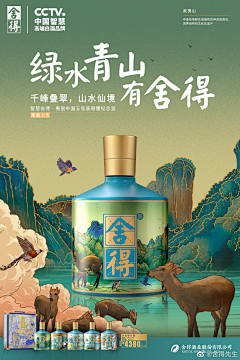 卜卜耳卡采集到海报