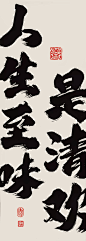 煮茶03