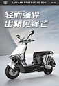 绿源液冷电动车S70/S70-S电摩专用尾箱、护杠-tmall.com天猫