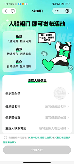 茄子青采集到APP