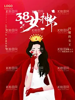 38女神节  - 源文件下载【酷图网】三八妇女节,三八,妇女节,女王节,38妇女节,妇女节海报,38妇女节快乐,38,妇女,38展架,女人节,38图片,三八节海报,妇女节快乐,妇女节展架,妇女节展板,38妇女节海报,妇女节设计,妇女节广告,妇女节背景,三八妇女节字,魅丽妇女节,38妇女节图片,女神节,38妇女节活动,妇女节促销,
