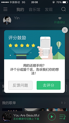 夜星月光采集到弹出框