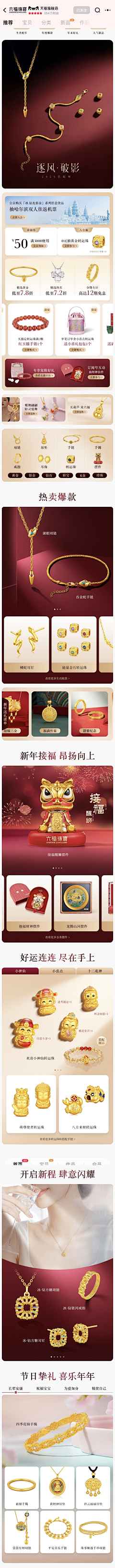 曦曦小朋友采集到六福