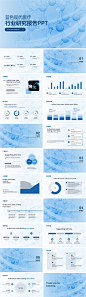 蓝色现代医疗行业研究报告PPT