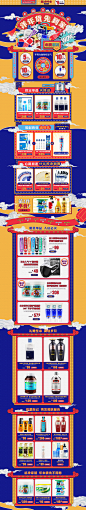 年货节活动页面 新年 #节日# 春节 囤年货 洗护 美妆日化专题页面 #中国风##和风#   Kingdom海外旗舰店  