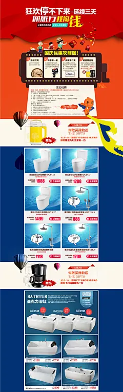 活动专题 创意立体 大家电生活电器 店铺首页 狂欢活动首页分层素材 国庆首页 店铺红包 超值赠品 热气球 淘宝卫浴促销 天猫店铺促销 淘宝海报 直通车海报 创意设计 天猫首页 五金电器 千人QQ群：2314619 各种透明素材尽在 -----&gt; @小文~~