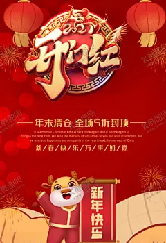 春节 【酷图网】海报,宣传,宣传栏,广告,创意,手绘,插画,唯美,卡通,春节,新年,过年,大年,小年,新春,佳节,拜年,2021,2021年,牛,牛年