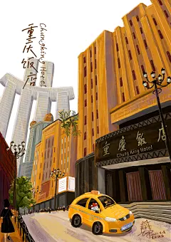 重庆地标来福士重庆饭店----非授权不支持商业应用 
城市街景 舒服丰富色彩 配色 重庆旅游 手绘重庆城 重庆城事 山城日记  老街 山城 #山城冻画##冻疮长在膝盖上#冻疮君的日常# 张武益 壁纸 屏保 城市画报#重庆插画#建筑  网红打卡地  风景 老城 山城童话 朝天门 黄褐配色 焦糖杏仁配色