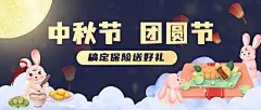 中秋节金融保险活动营销手绘首图