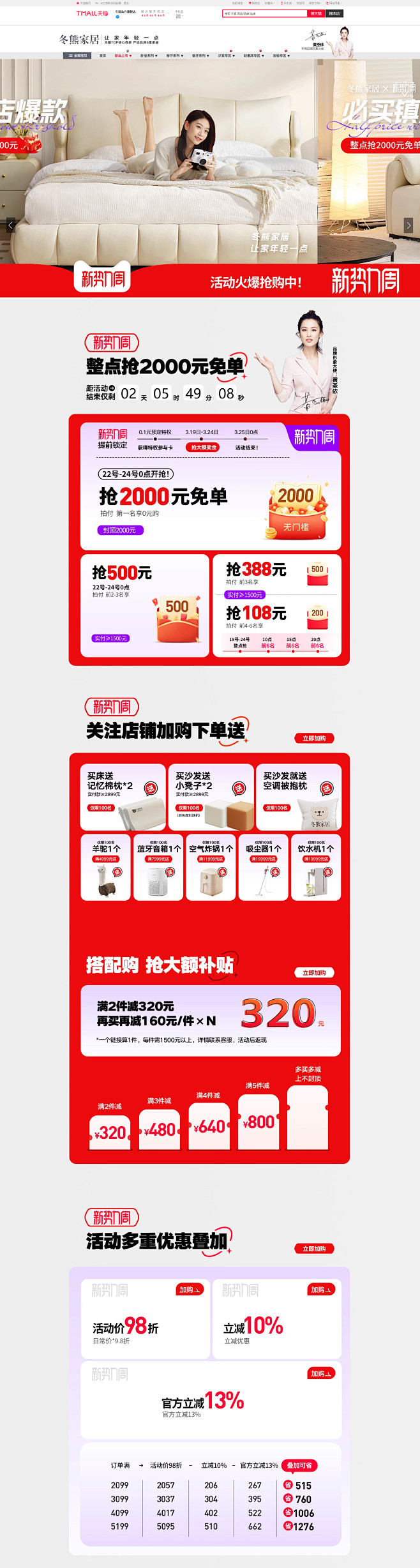首页-冬熊官方旗舰店-天猫Tmall