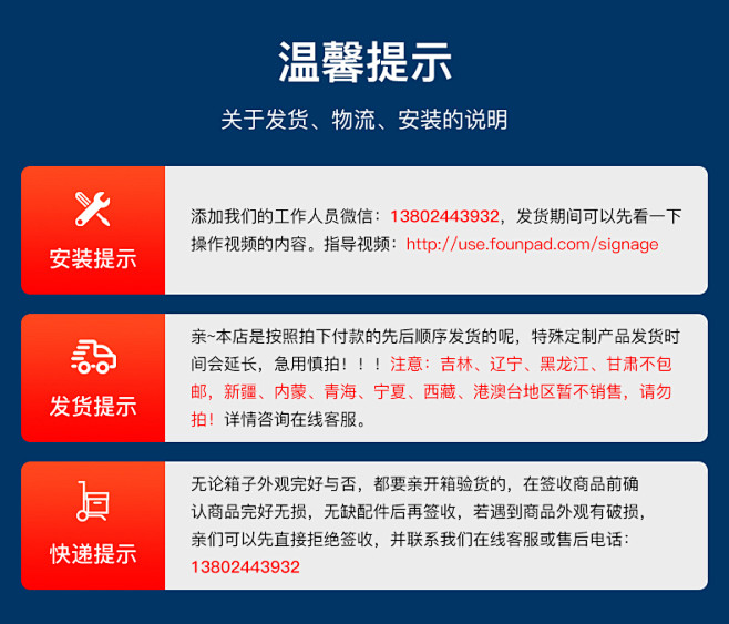 方雅旗舰店-温馨提示-2020-3-30