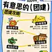 企业团建活动通知拙气画风小红书配图