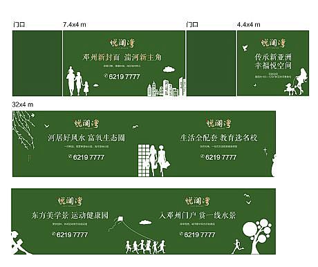 【源文件下载】 海报 广告展板 房地产 ...