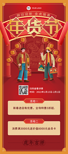 濤濤-330采集到易拉宝