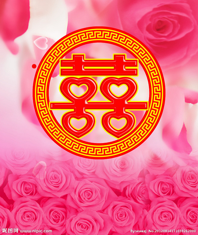 双喜字 粉色底图  古典喜字  玫瑰  ...