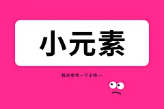 采集图片