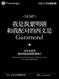 9款实用中英文字体搭配指南｜附字体包 - 小红书